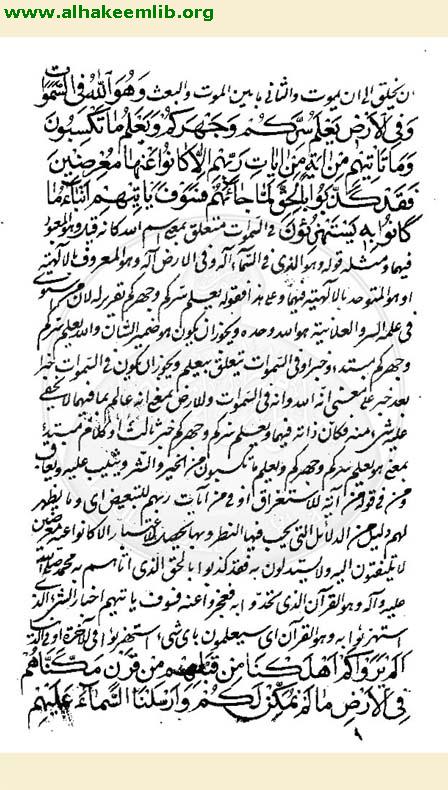 تفسير القرآن الكريم