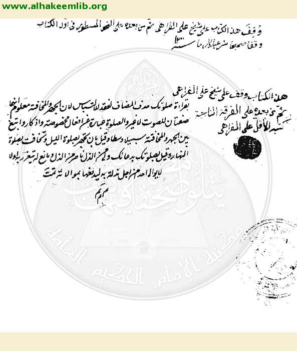 تفسير القرآن الكريم