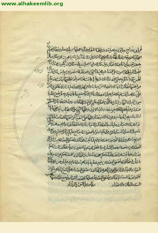 الشرط في ضمن العقد