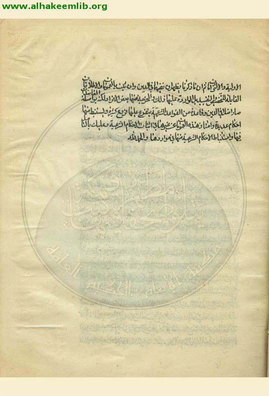 قاعدة نفي الضرر والضرار