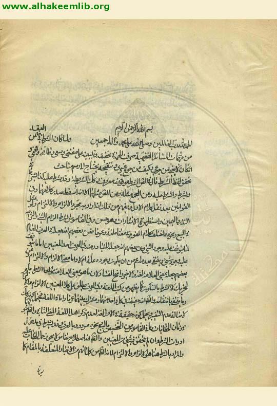 الشرط في ضمن العقد