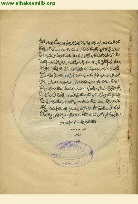 الشرط في ضمن العقد