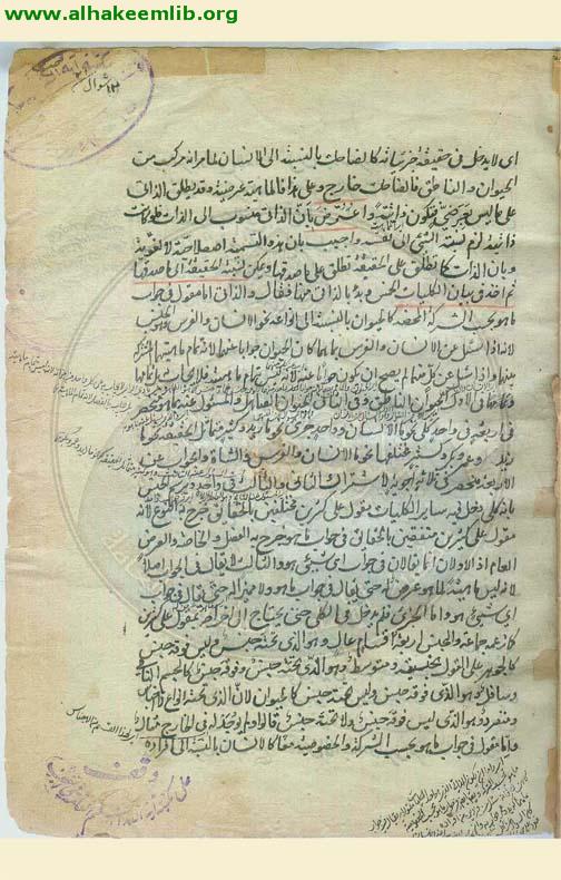رسالة في المنطق