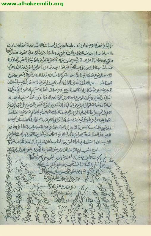 شرح الشمسية