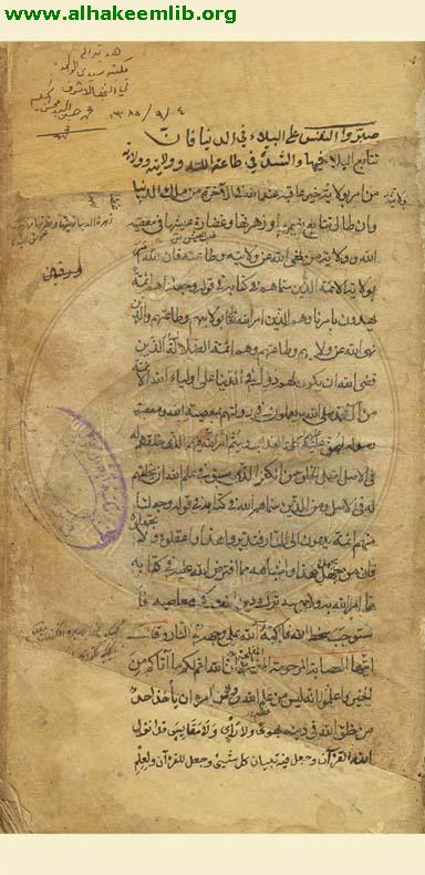 الكافي (الروضة)