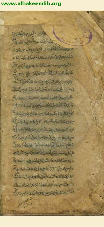 الكافي (الروضة)