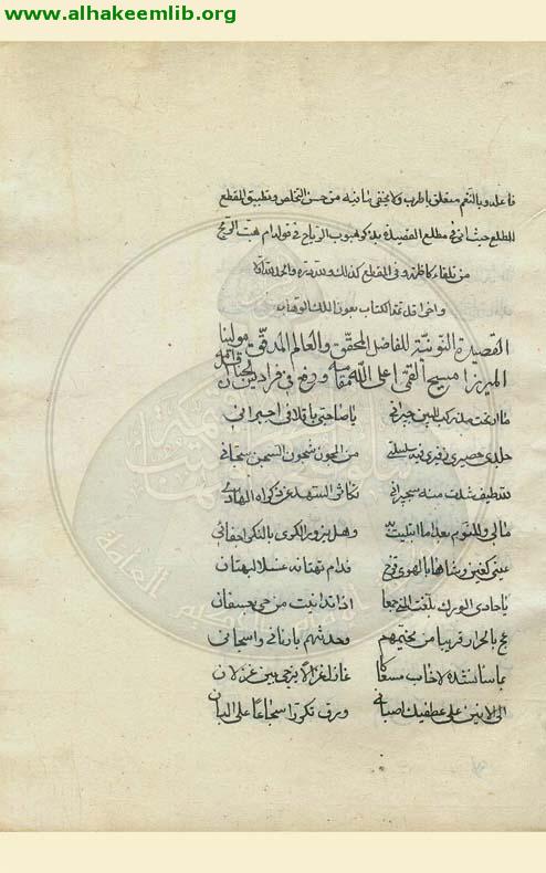 القصيدة النونية