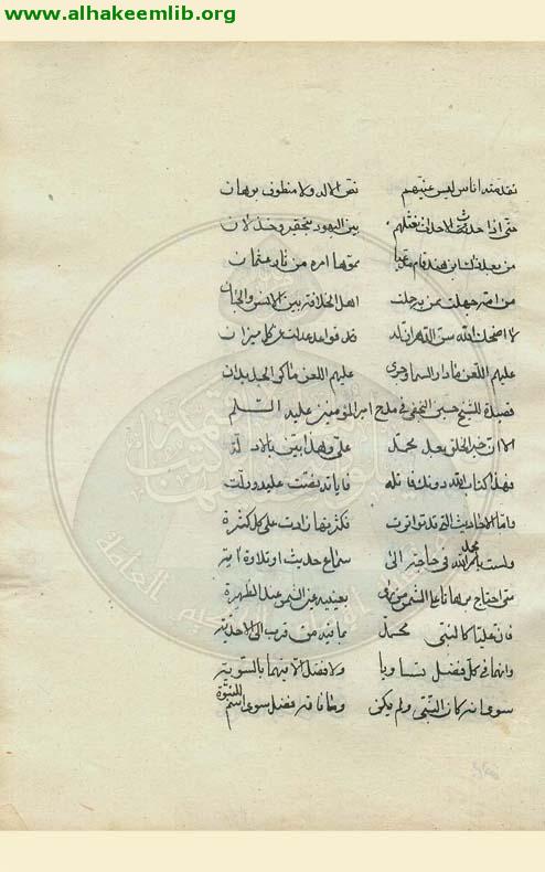 قصيدة في مدح امير المؤمنين