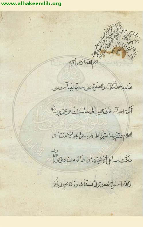 تجريد العقائد