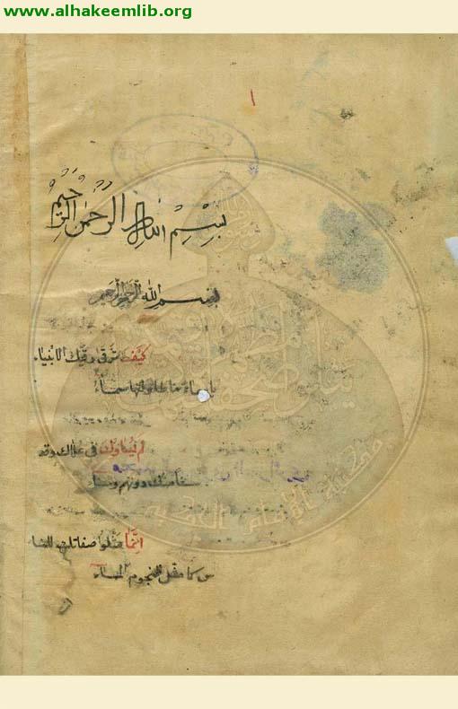 مجموعة شعرية