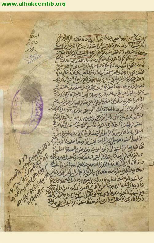 زبدة البيان في احكام القرآن