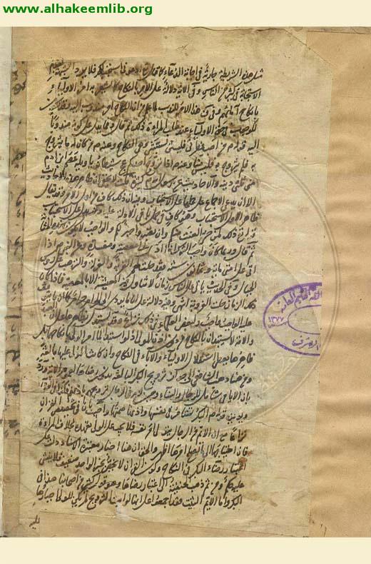 زبدة البيان في احكام القرآن