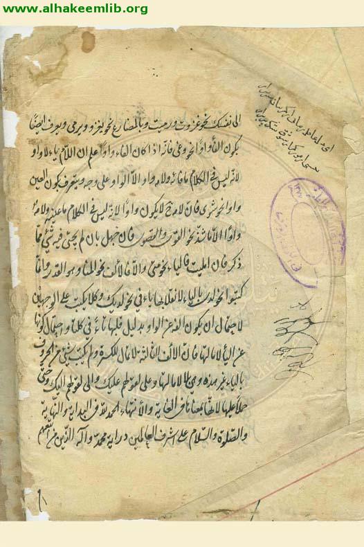 شرح الشافية