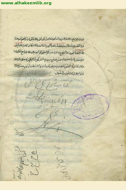 شرح المختصر النافع