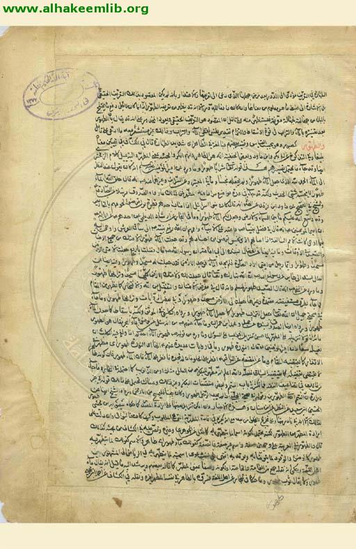 العدة النجفية