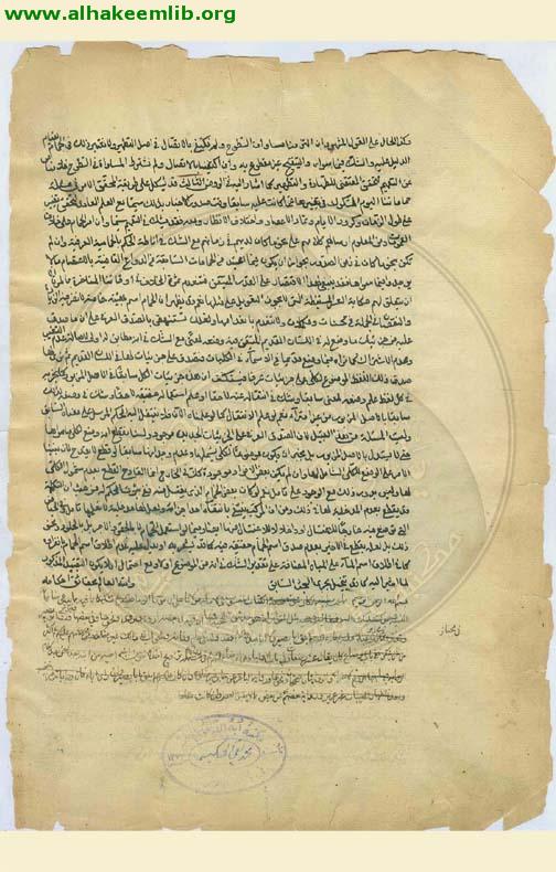 العدة النجفية