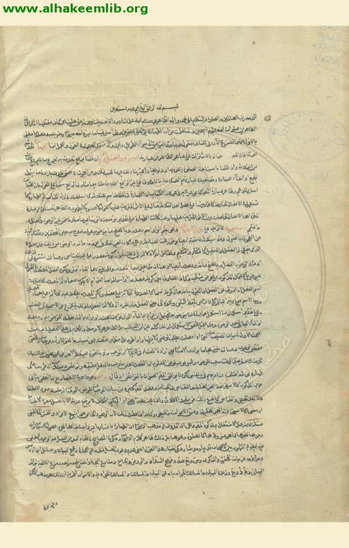 العدة النجفية