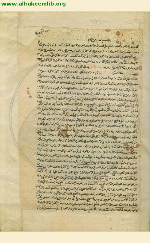 العدة النجفية