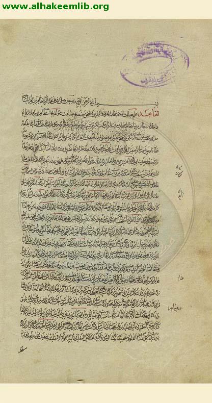 مطالع الانوار ومشارق الاسرار