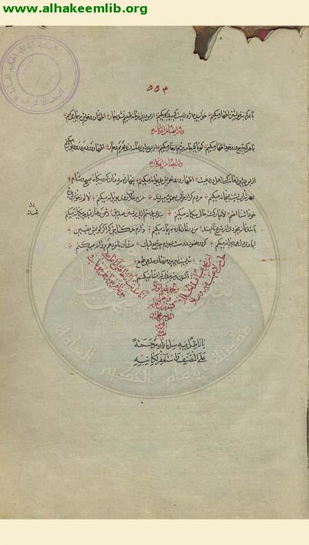 مطالع الانوار ومشارق الاسرار