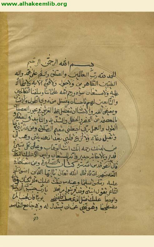 العدة النجفية