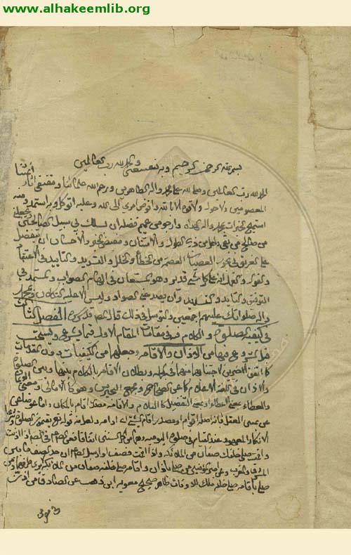 العدة النجفية