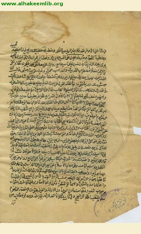 العدة النجفية