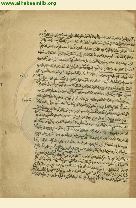 العدة النجفية