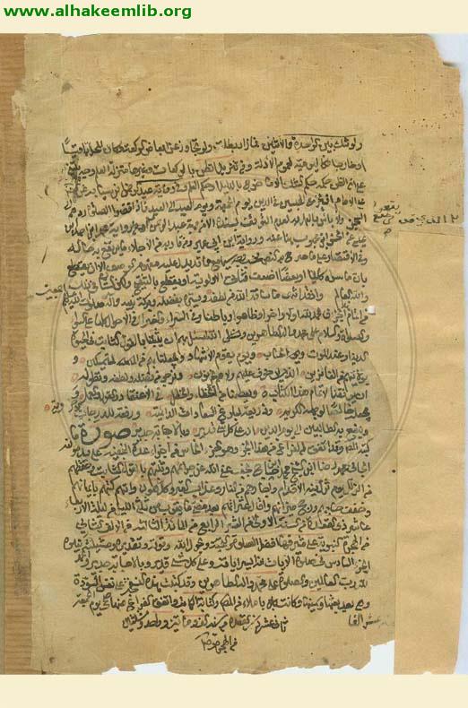 العدة النجفية