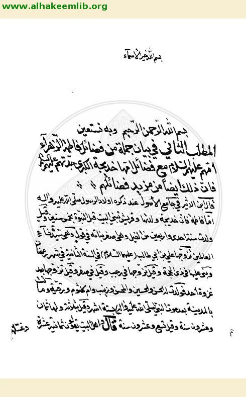 ضياء العالمين