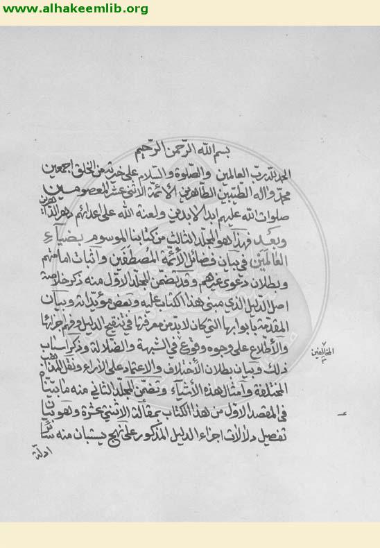 ضياء العالمين