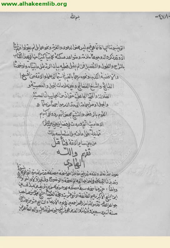 ضياء العالمين