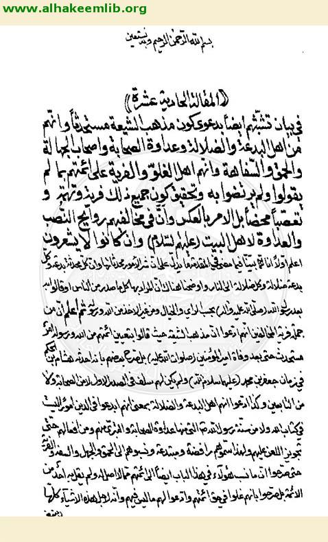 ضياء العالمين