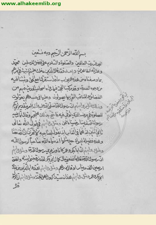الاستغاثة في بدع الثلاثة