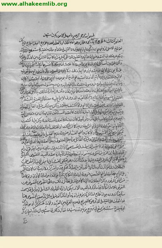 جواهر الكلام في شرح شرائع الاسلام