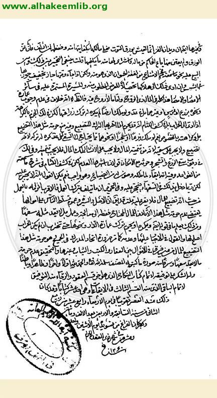 جواهر الكلام في شرح شرائع الاسلام
