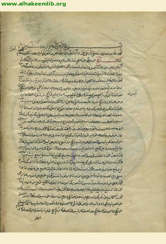 جواهر الكلام في شرح شرائع الاسلام