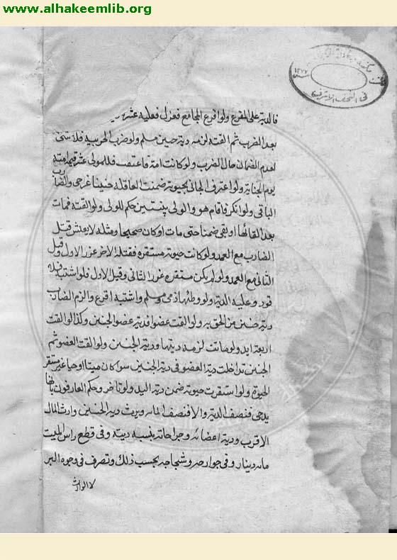 ارشاد الاذهان الى احكام الايمان