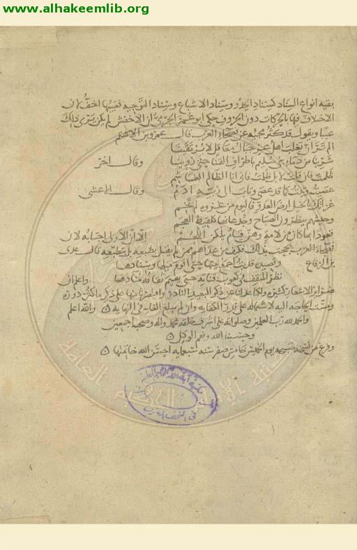 اسفار الصباح عن ضوء المصباح