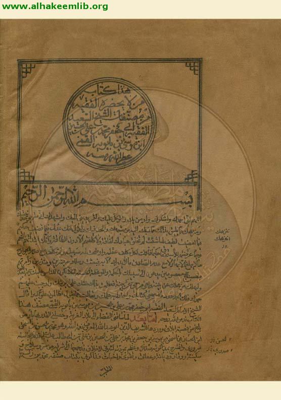 من لا يحضره الفقيه