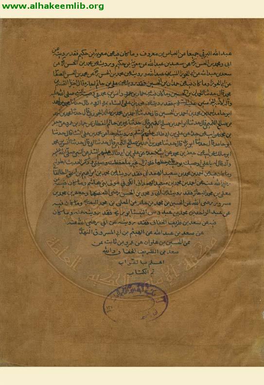 من لا يحضره الفقيه