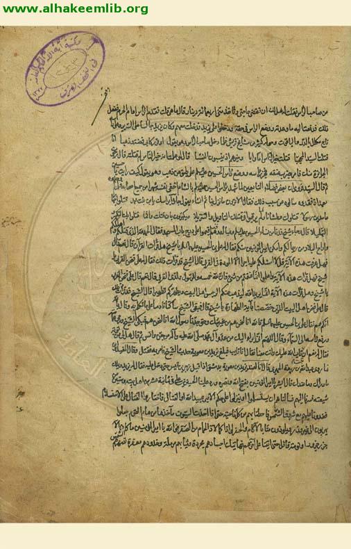 بحار الانوار