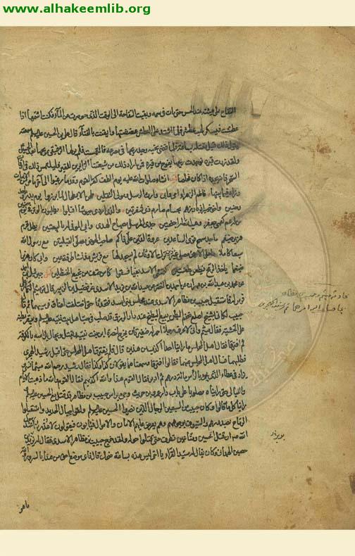 بحار الانوار