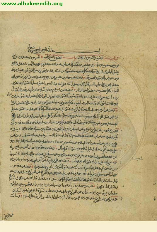 تهذيب الاحكام