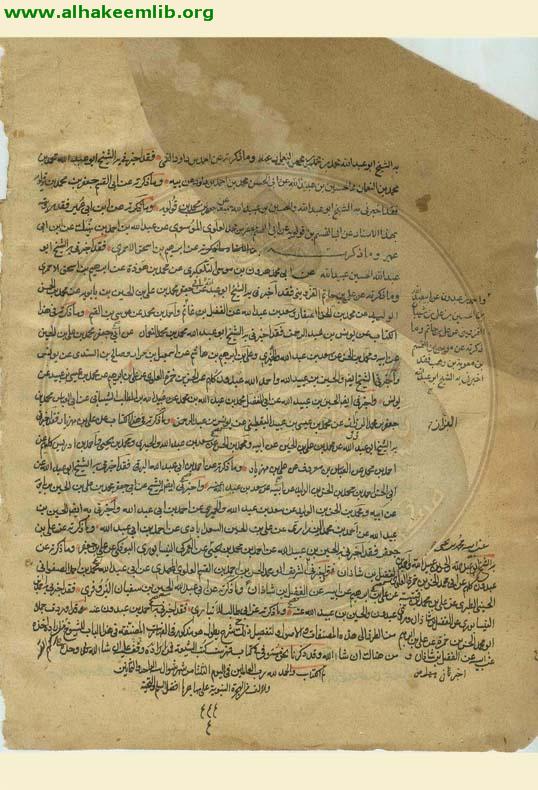 تهذيب الاحكام