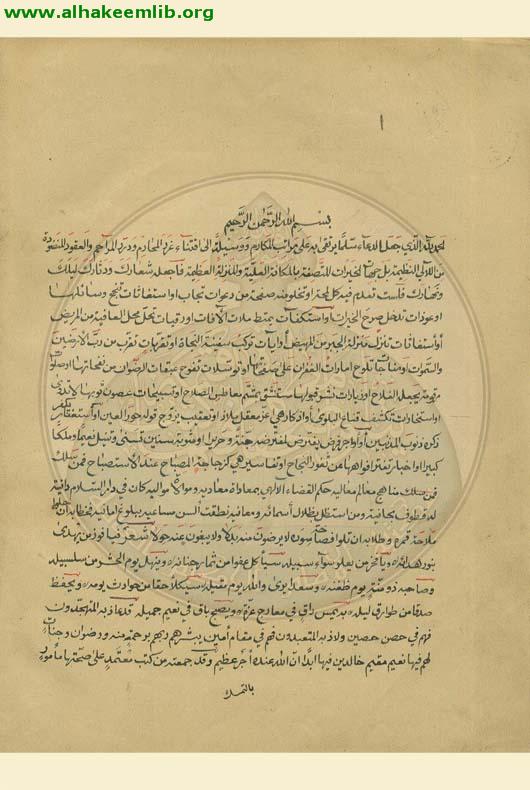 جنة الامان الواقية (المصباح)