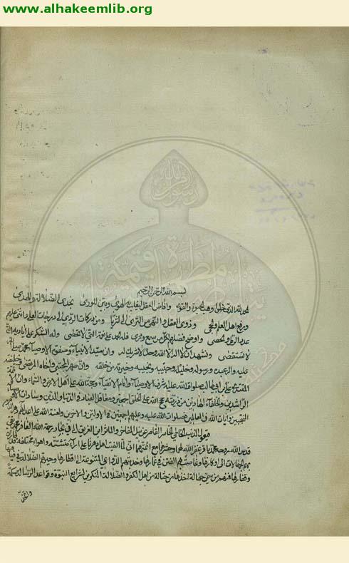 مرآة العقول