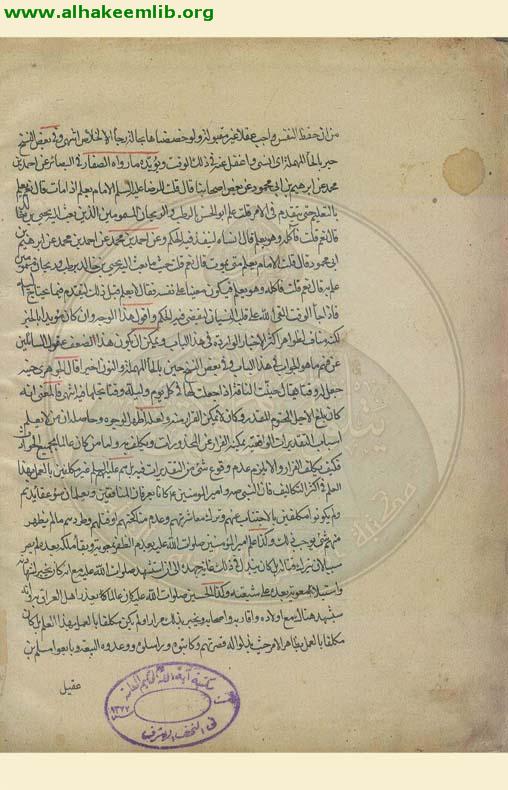 مرآة العقول