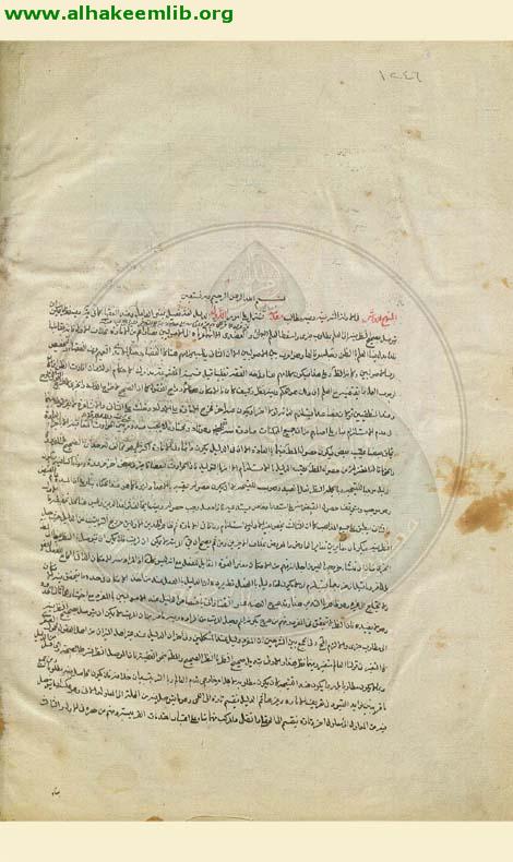 اشارات الاصول
