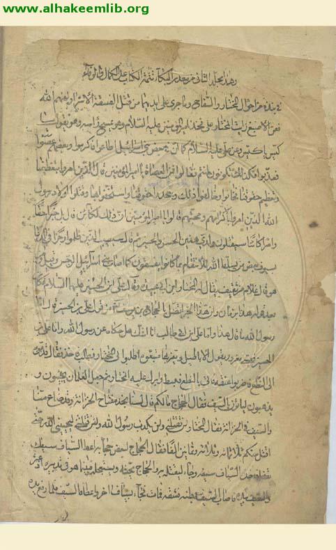 معدن البكاء